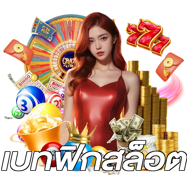 เบทฟิกสล็อต