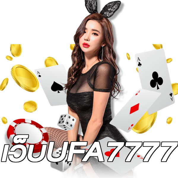 เว็บUFA7777